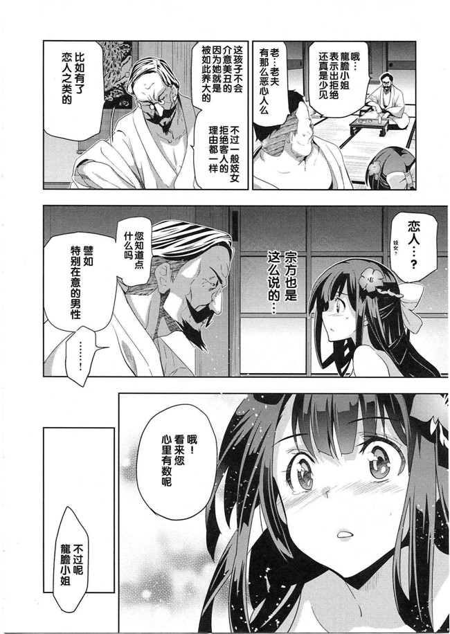 本子库[犬江しんすけ]漫画之純嬢恋歌