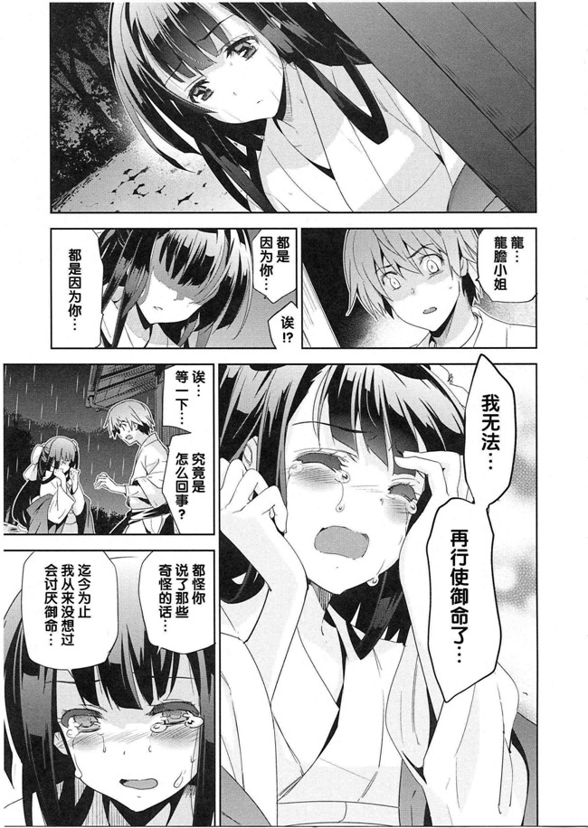 本子库[犬江しんすけ]漫画之純嬢恋歌