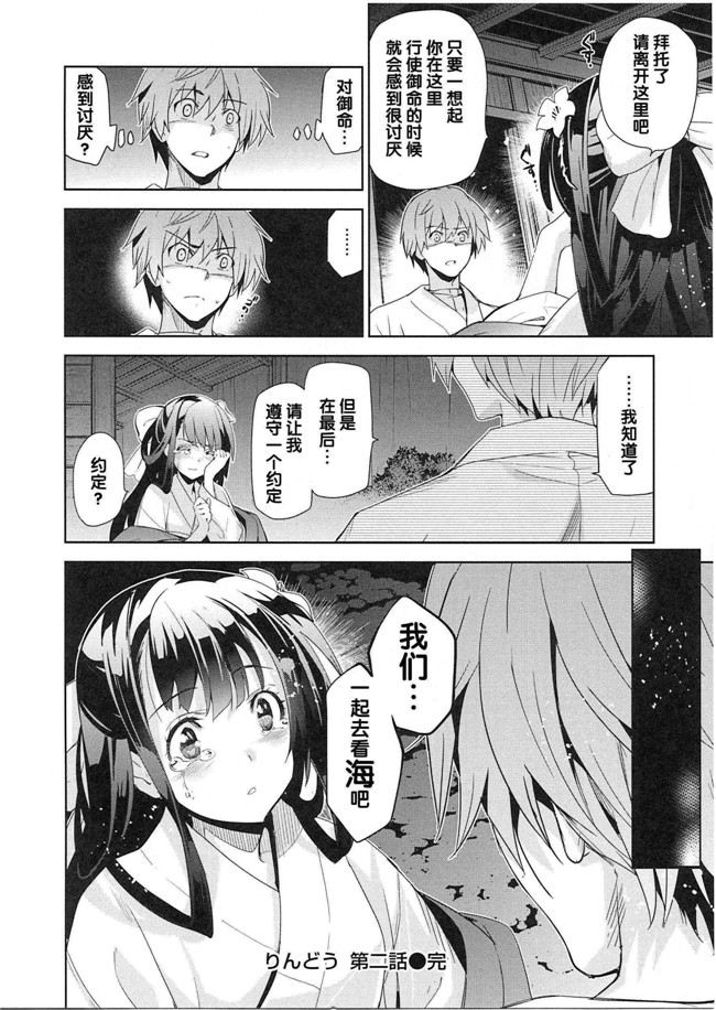 本子库[犬江しんすけ]漫画之純嬢恋歌