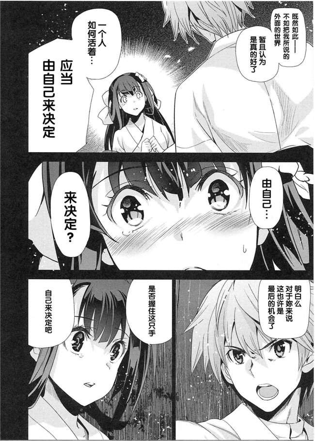 本子库[犬江しんすけ]漫画之純嬢恋歌