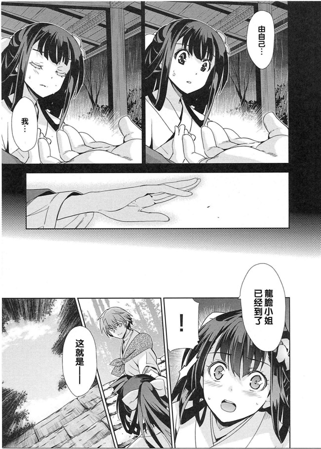 本子库[犬江しんすけ]漫画之純嬢恋歌