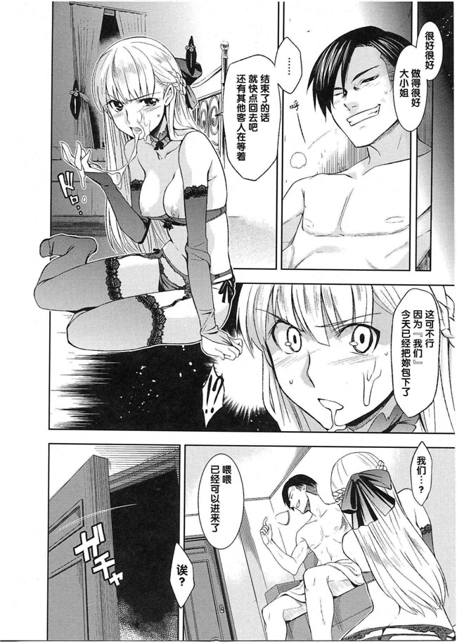 本子库[犬江しんすけ]漫画之純嬢恋歌