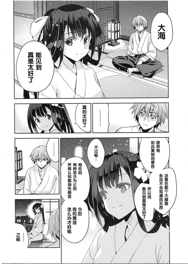 本子库[犬江しんすけ]漫画之純嬢恋歌