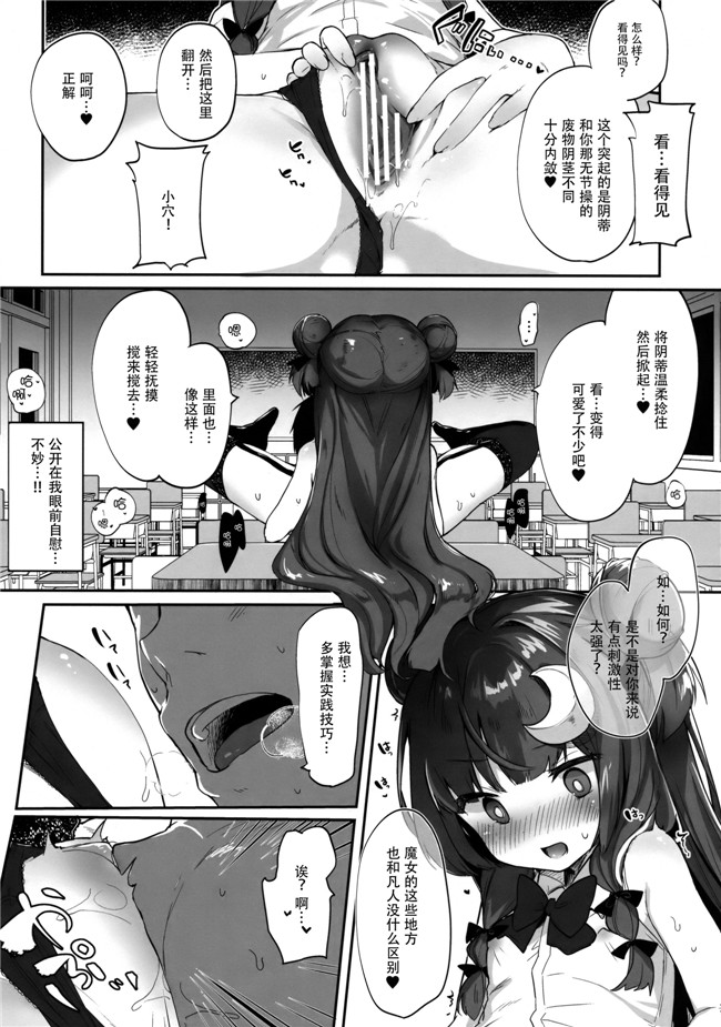 本子库(例大祭15)日本漫画之[玉之けだま]パチュリー先生が教えてくれる