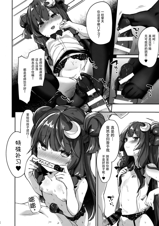 本子库(例大祭15)日本漫画之[玉之けだま]パチュリー先生が教えてくれる