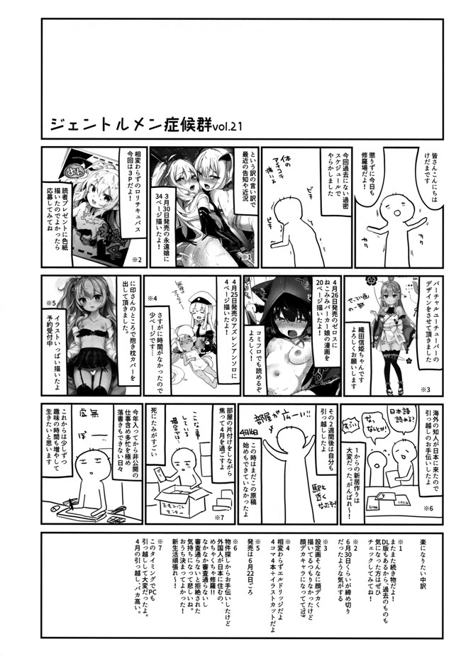 本子库(例大祭15)日本漫画之[玉之けだま]パチュリー先生が教えてくれる