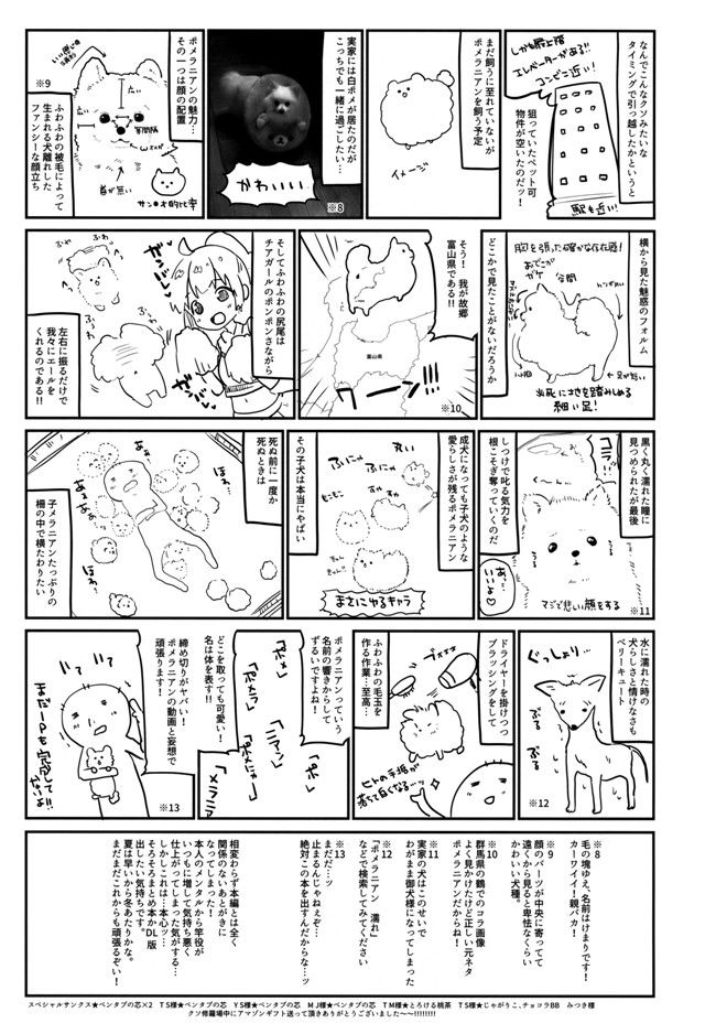 本子库(例大祭15)日本漫画之[玉之けだま]パチュリー先生が教えてくれる