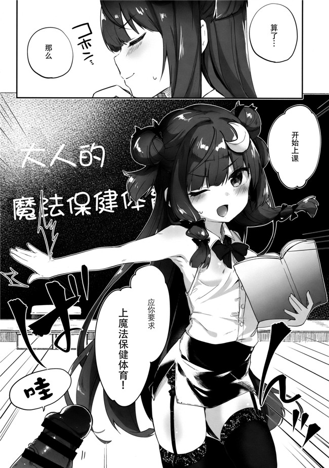 本子库(例大祭15)日本漫画之[玉之けだま]パチュリー先生が教えてくれる