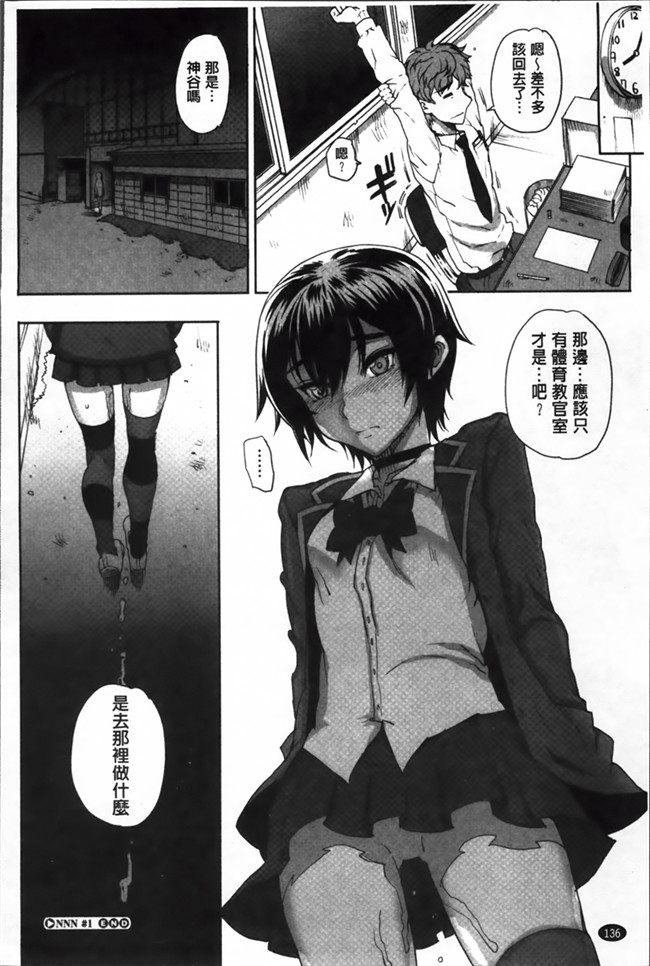 [全本汉化]肉番无遮盖少女本子之[夏庵] 堕女ヅクシ