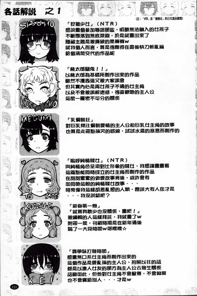 [全本汉化]肉番无遮盖少女本子之[夏庵] 堕女ヅクシ