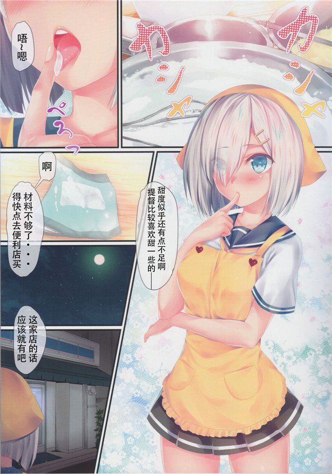 本子库全彩色少女漫画之[萌姫連合(obiwan、xin)]艦隊カーニバル7 -このコンビニには問題がある!