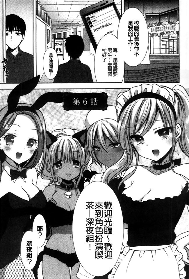 里番库工口少女漫画触手本子之[もずや紫] 白黒ロワイヤル