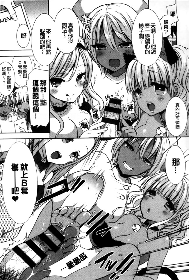 里番库工口少女漫画触手本子之[もずや紫] 白黒ロワイヤル