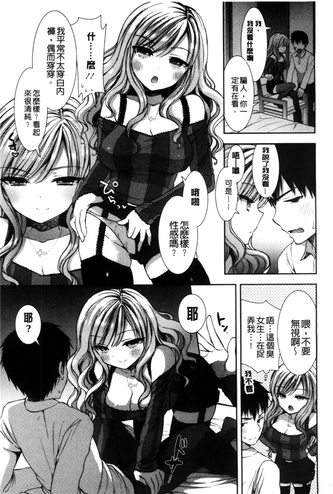 里番库工口少女漫画触手本子之[もずや紫] 白黒ロワイヤル