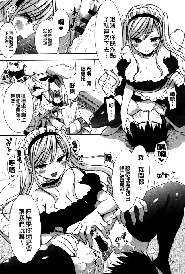 里番库工口少女漫画触手本子之[もずや紫] 白黒ロワイヤル