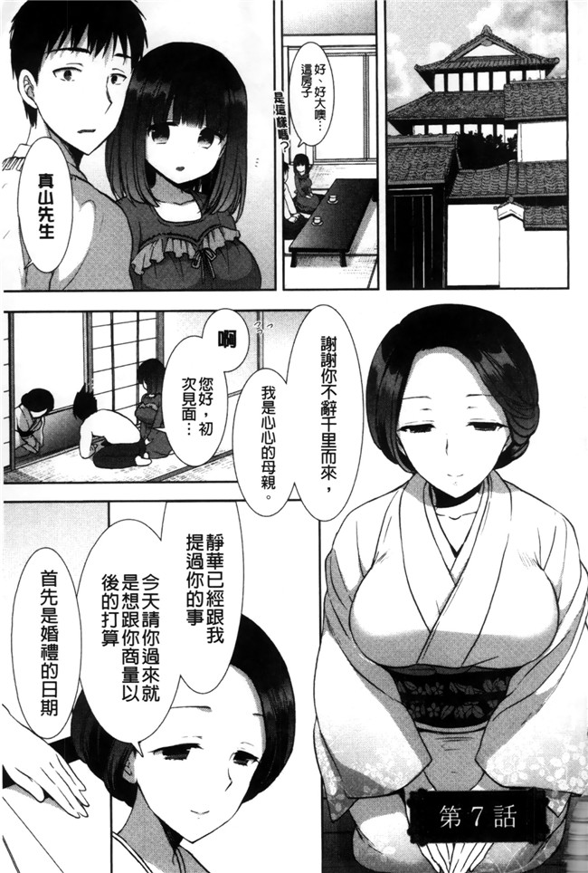 里番库工口少女漫画触手本子之[もずや紫] 白黒ロワイヤル