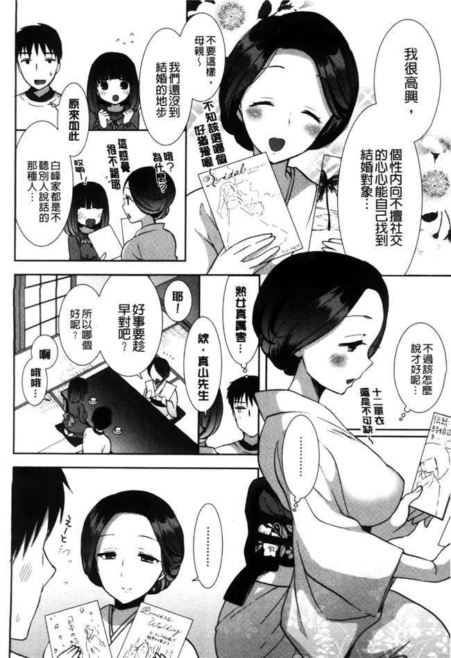 里番库工口少女漫画触手本子之[もずや紫] 白黒ロワイヤル