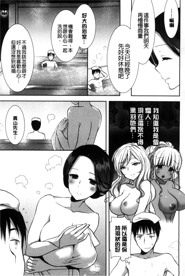 里番库工口少女漫画触手本子之[もずや紫] 白黒ロワイヤル