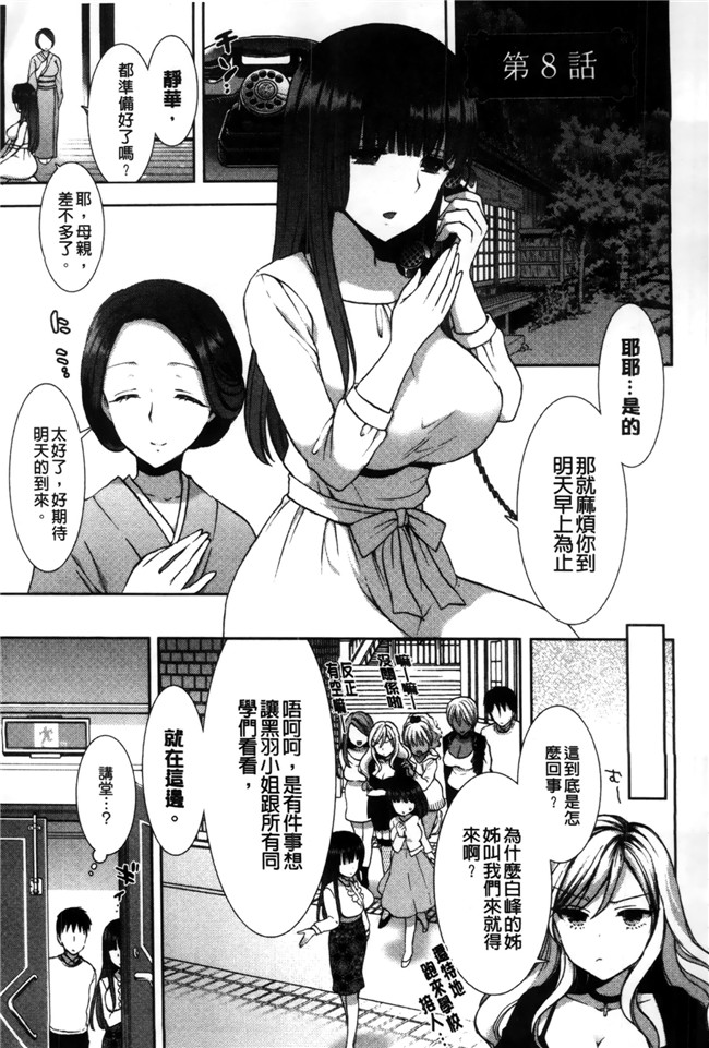 里番库工口少女漫画触手本子之[もずや紫] 白黒ロワイヤル