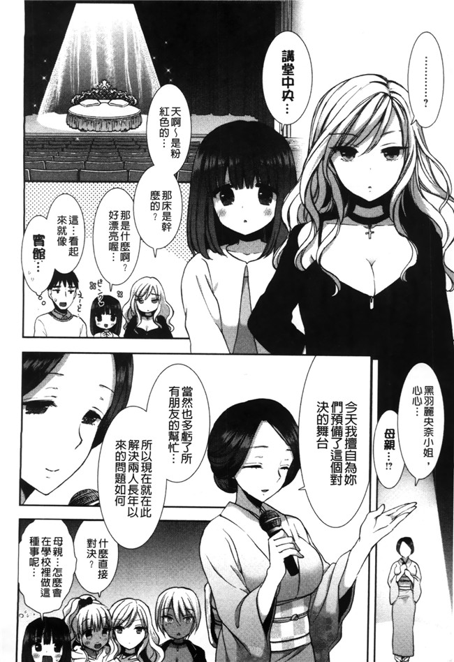 里番库工口少女漫画触手本子之[もずや紫] 白黒ロワイヤル