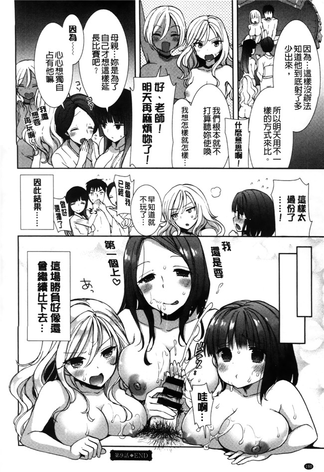 里番库工口少女漫画触手本子之[もずや紫] 白黒ロワイヤル