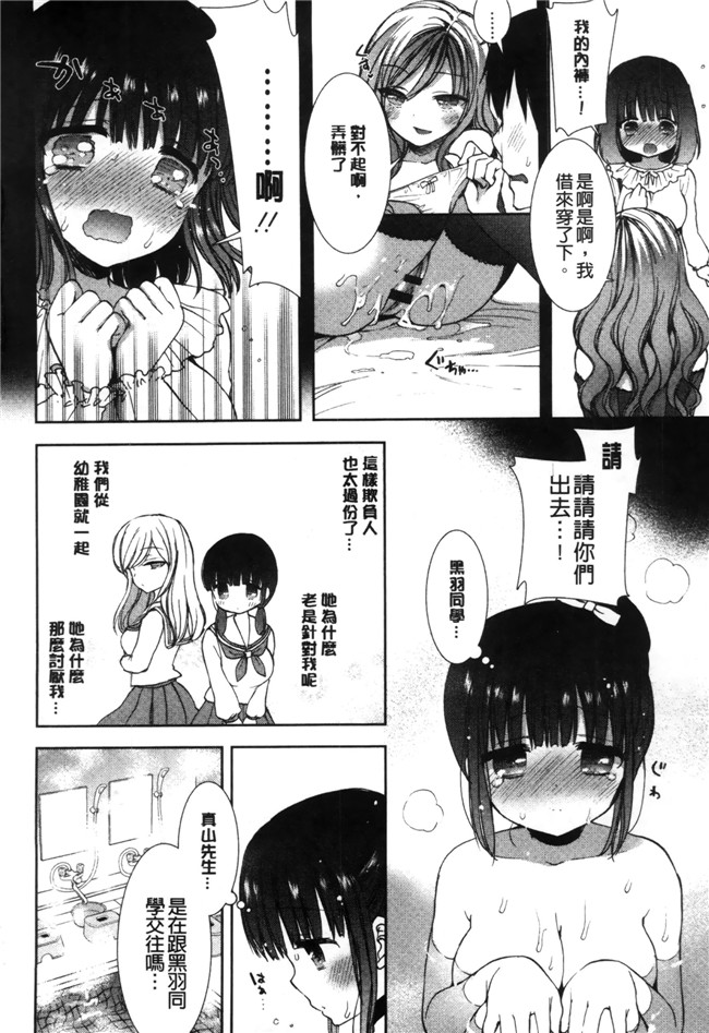 里番库工口少女漫画触手本子之[もずや紫] 白黒ロワイヤル