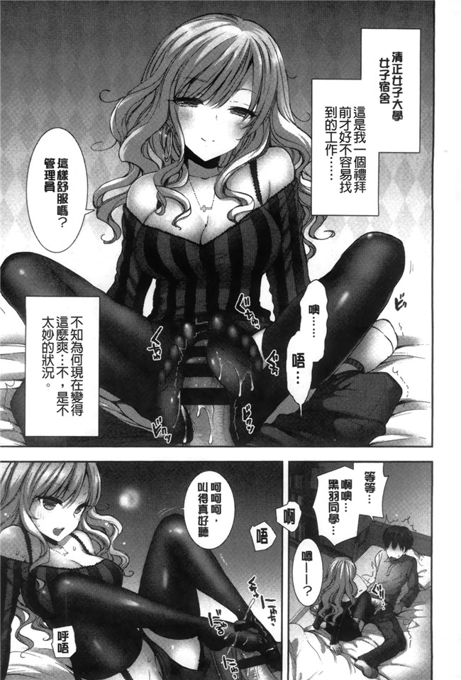 里番库工口少女漫画触手本子之[もずや紫] 白黒ロワイヤル