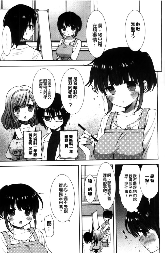 里番库工口少女漫画触手本子之[もずや紫] 白黒ロワイヤル