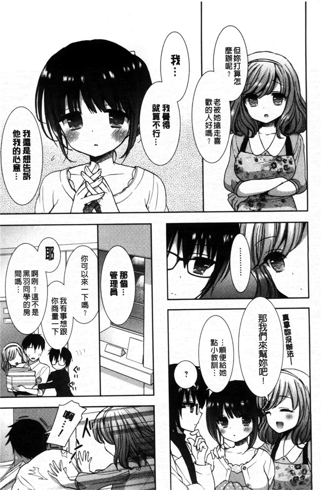 里番库工口少女漫画触手本子之[もずや紫] 白黒ロワイヤル