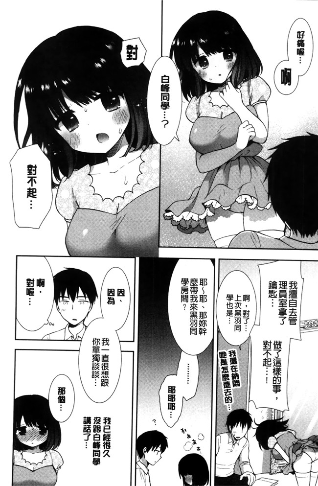 里番库工口少女漫画触手本子之[もずや紫] 白黒ロワイヤル