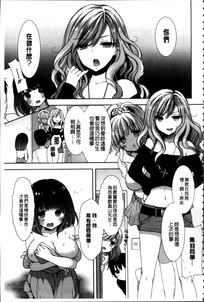 里番库工口少女漫画触手本子之[もずや紫] 白黒ロワイヤル