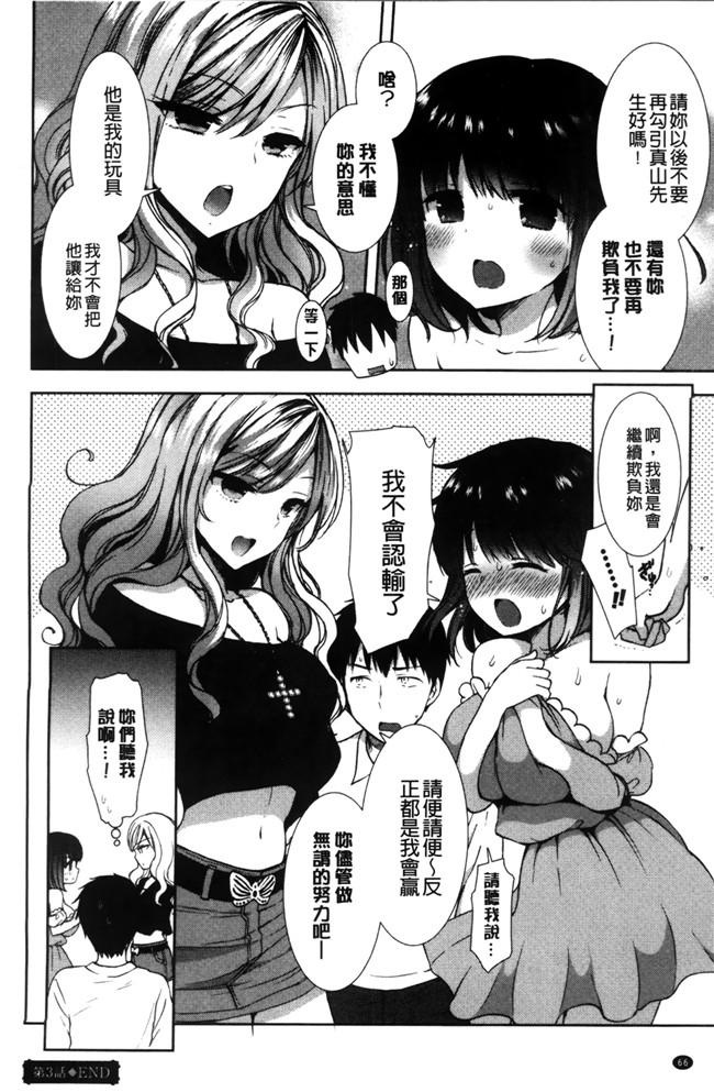 里番库工口少女漫画触手本子之[もずや紫] 白黒ロワイヤル