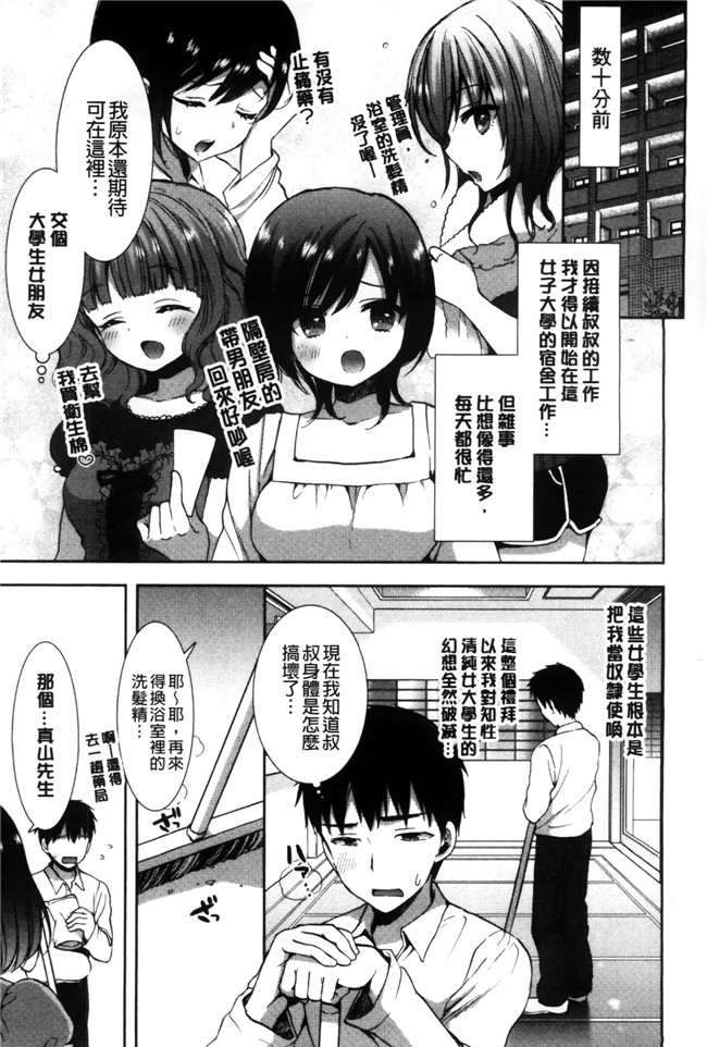 里番库工口少女漫画触手本子之[もずや紫] 白黒ロワイヤル