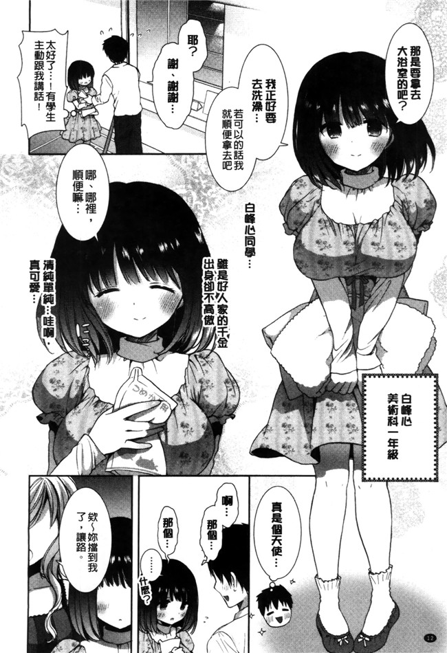 里番库工口少女漫画触手本子之[もずや紫] 白黒ロワイヤル