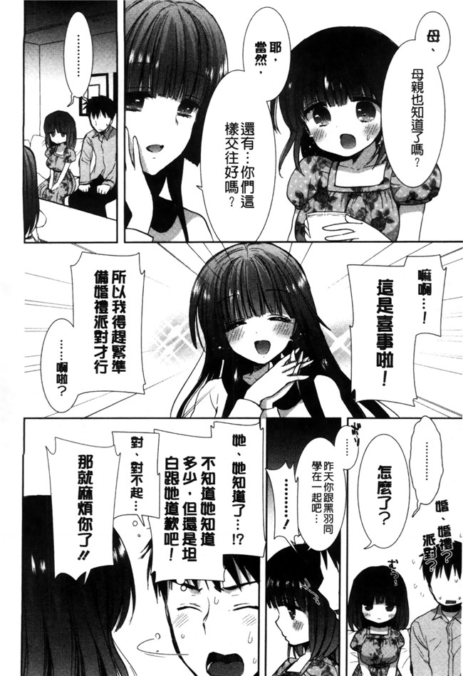 里番库工口少女漫画触手本子之[もずや紫] 白黒ロワイヤル