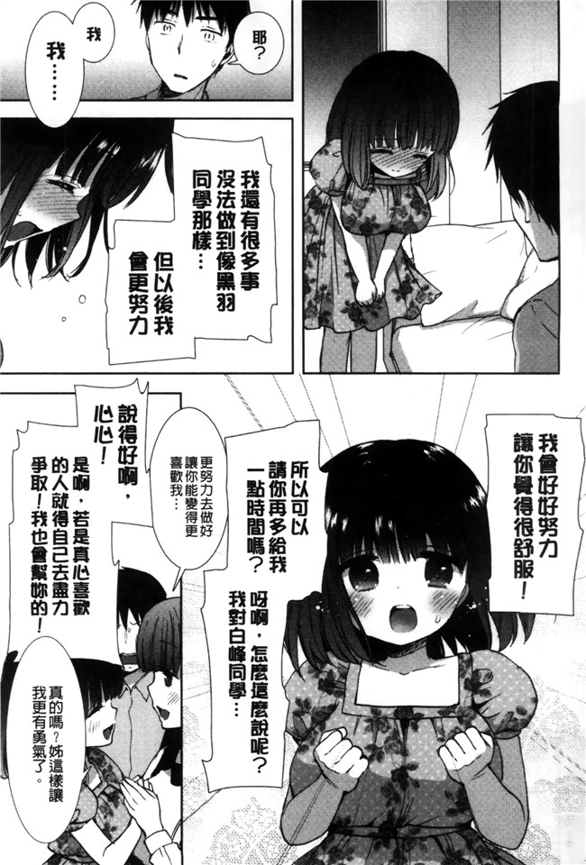 里番库工口少女漫画触手本子之[もずや紫] 白黒ロワイヤル