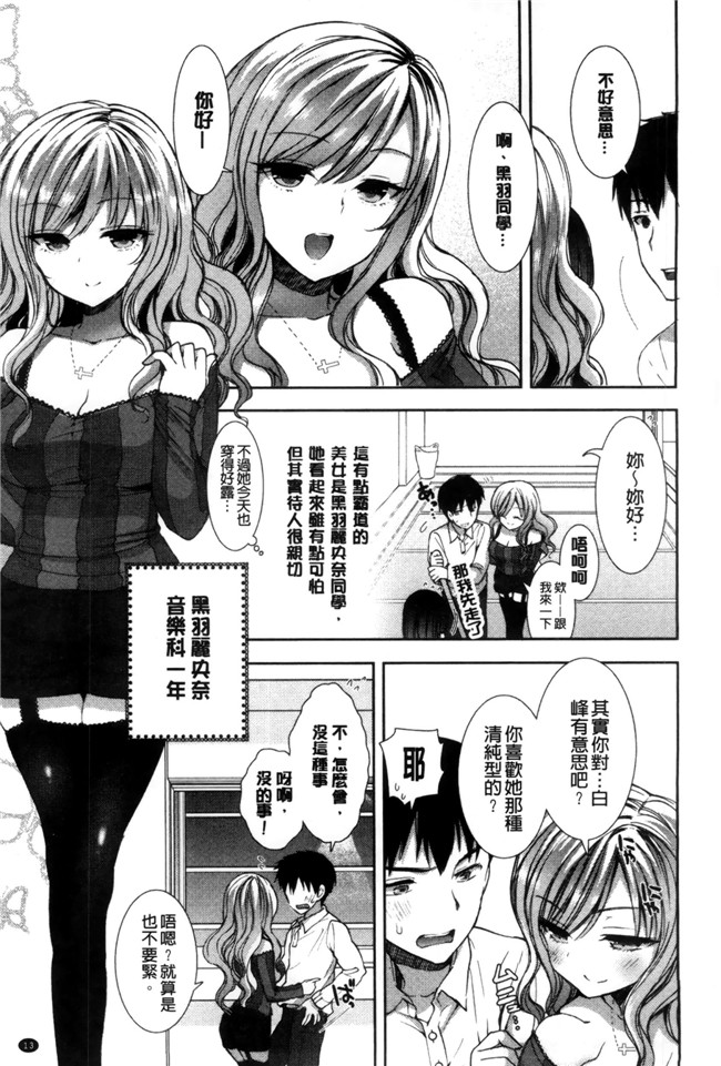 里番库工口少女漫画触手本子之[もずや紫] 白黒ロワイヤル