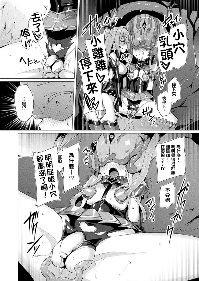 [洨五組]福利漫画少女本子之[左藤空気]愛聖天使ラブメアリー 第7話