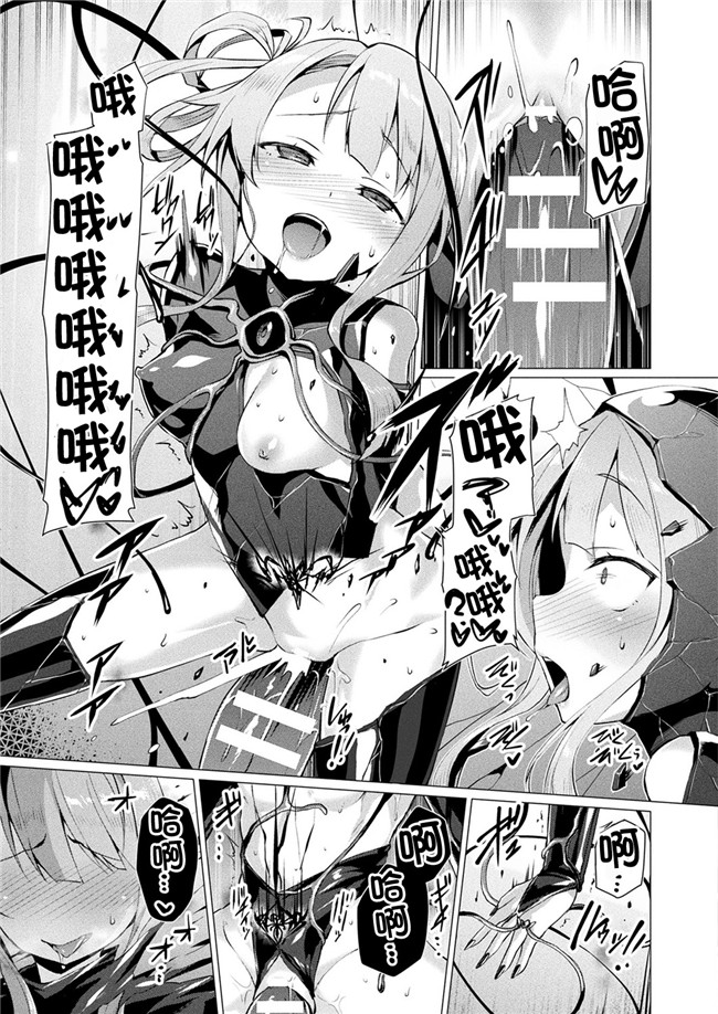 [洨五組]福利漫画少女本子之[左藤空気]愛聖天使ラブメアリー 第7話