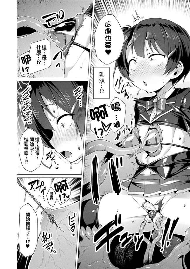 [洨五組]福利漫画少女本子之[左藤空気]愛聖天使ラブメアリー 第7話