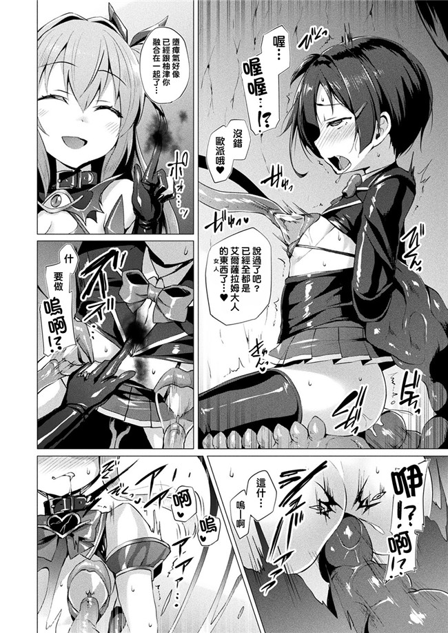 [洨五組]福利漫画少女本子之[左藤空気]愛聖天使ラブメアリー 第7話