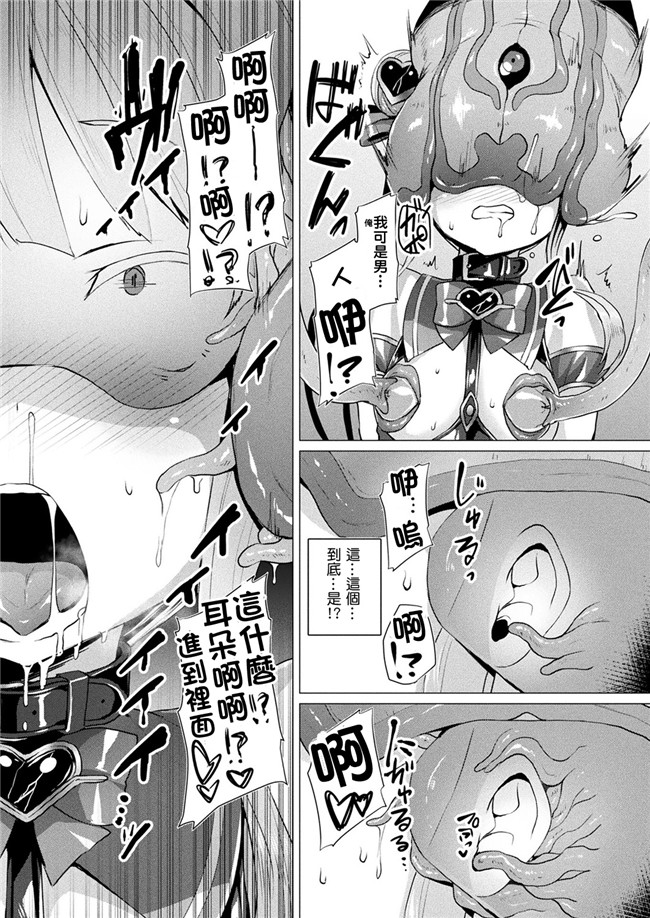 [洨五組]福利漫画少女本子之[左藤空気]愛聖天使ラブメアリー 第7話