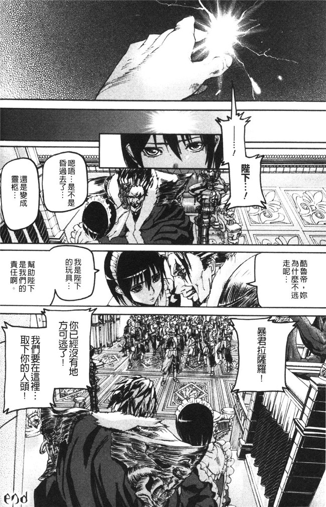 [時原マサト]漫画少女本子之セレブラムの柩 背徳の半女神 