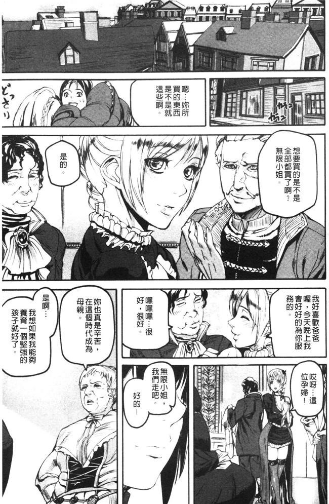 [時原マサト]漫画少女本子之セレブラムの柩 背徳の半女神 