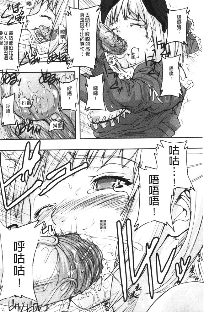 [時原マサト]漫画少女本子之セレブラムの柩 背徳の半女神 