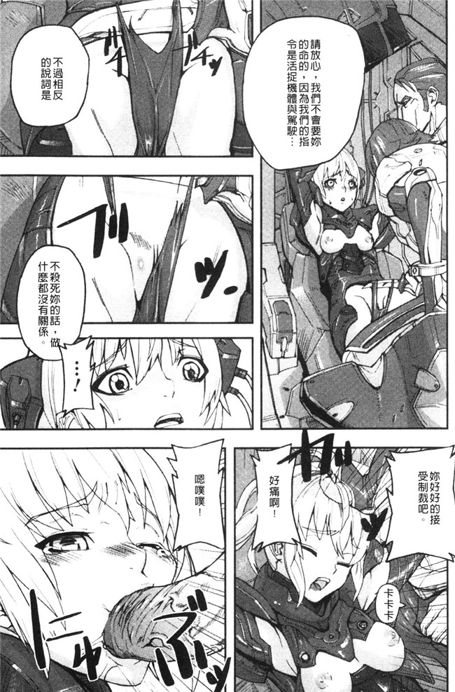 [時原マサト]漫画少女本子之セレブラムの柩 背徳の半女神 