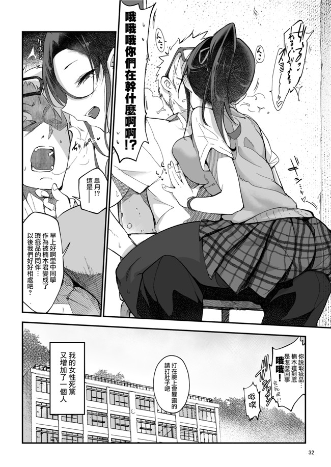 [兔司姬漢化組][DL版]少女漫画工口本子之[SHIS (Zトン)] メスダチ改