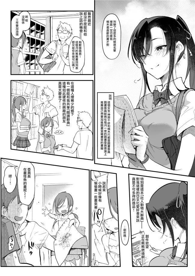 [兔司姬漢化組][DL版]少女漫画工口本子之[SHIS (Zトン)] メスダチ改