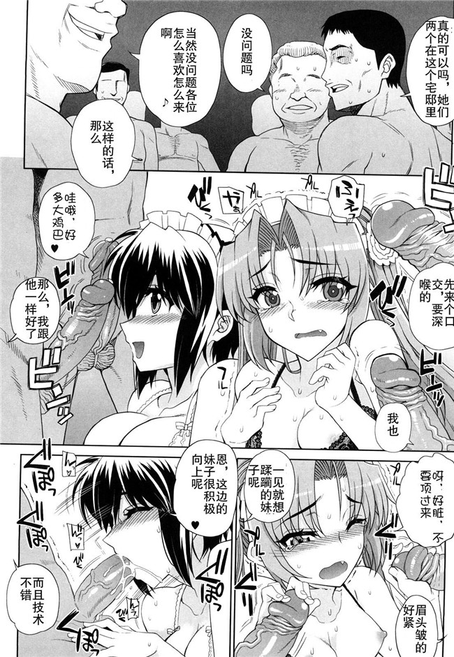 乙女酱邪夏庵オトメドリ漫画口工本子之オトメドリ