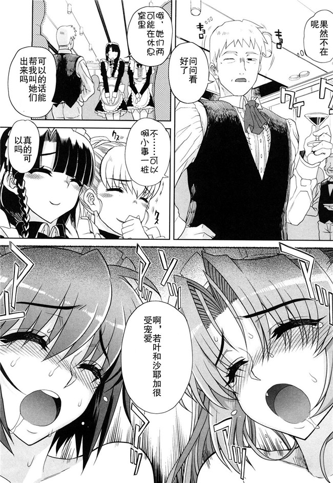 乙女酱邪夏庵オトメドリ漫画口工本子之オトメドリ